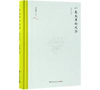 The Glamor of the Tang Dynasty (Chinese Edition)