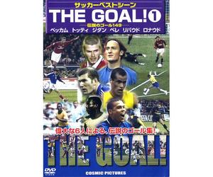 THE GOAL1 [DVD]
