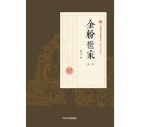 The Golden Family/金粉世家(第三部)