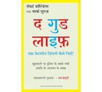 The Good Life: Ek Behtarin Zindagi Kaise Jiye (Hindi Edition of The Good Life: Lessons from the World's Longest Study on Happiness)