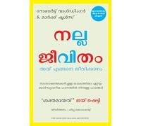 The Good Life: Lessons from the World's Longest Study on Happiness (Malayalam)