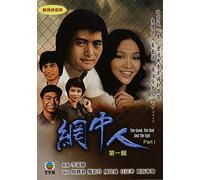 The Good, The Bad and the Ugly: Part 1 [USA] [DVD]