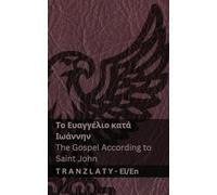 Το Ευαγγέλιο κατά Ιωάννην / The Gospel According to Saint John (Η Βίβλος / The Bible): Tranzlaty Ελληνικά English
