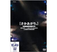 The Gospellers - Gospellers, The - Sakaagari [Edizione: Giappone] [Italia] [DVD]