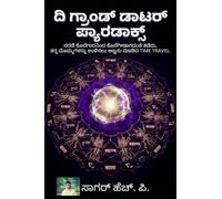 THE GRAND DAUGHTER PARADOXX: Sarani Kolegaraninda Kolegeedagante Tade-du, Tanna Mommagalannu Ulisalu Ajjanu Madida TIME TRAVEL.