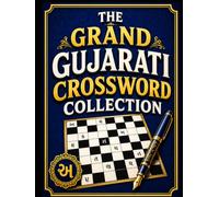 THE GRAND GUJARATI CROSSWORD COLLECTION: Large Print Gujarati Crossword Puzzles for Adults, Seniors & Puzzle Lovers