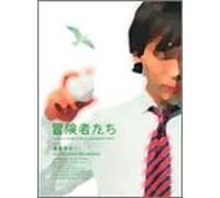 The Great Adventure [DVD de Audio]