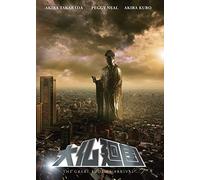 The Great Buddha Arrival [USA] [DVD]