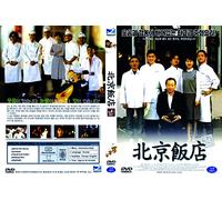 The Great Chef (Bukkyeong Banjeom- Korean Movie)