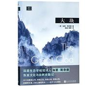 The Great Clod (Chinese Edition)