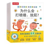 The Great Discovery of the Body: I Don't Want to Get Sick (8 Volumes) (Chinese Edition)