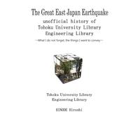 The Great East Japan Earthquake unofficial history of Tohoku University Library