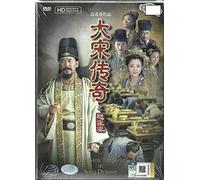 THE GREAT EMPEROR IN SONG DYNASTY / DA SONG CHUAN QI - COMPLETE CHINESE TV SERIES (CHINESE TV SERIES, 1-48 EPISODES, ENGLISH SUBTITLES, PAL VERSION)