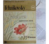 The Great Musicians - The Great Musicians - No. 14 - Tchaikovsky (Part Four) - 10" LP 1969 - Fabbri & Partners TGM-014-053 - Italian Press