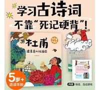 The Great Poet in Picture Books: Du Fu: The Patriotic Craftsman Who Built a Thatched House