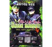 The Green Hornet Vol. 4 - Hell Hath no Fury