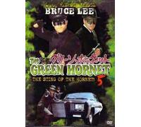 The Green Hornet Vol. 5 - The Sting of the Hornet