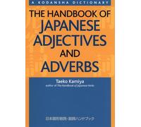 Manual de adjetivos y adverbios japoneses – mayddle