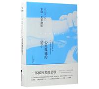 The Heart is a Lonely Hunter (Chinese Edition)