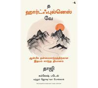 THE HEARTFULNESS WAY: HEART-BASED MEDITATIONS FOR SPIRITUAL TRANSFORMATION