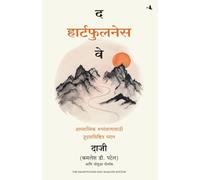 The Heartfulness Way: Heart-Based Meditations For Spiritual Transformation