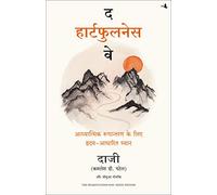 The Heartfulness Way - Meditaciones basadas en el corazón para la transformación espiritual (edición hindi)