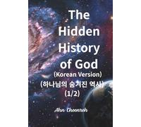 The Hidden History of GOD (Korean Edition): 2