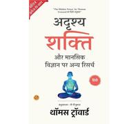 The Hidden Power and Other Papers On Mental Science in Hindi by Thomas Troward (Illustrated) Hindi