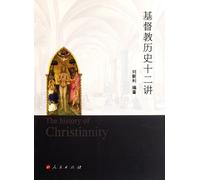 The History of Christianity (Chinese Edition)