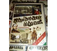 The History of Hungary Documentary Film Series 25-27 Episodes / Magyarorszag Tortenete 25-27. Resz - 2009 - Magyar Dokumentumfilm Tortenelmi Ismeretterjeszto Film / 3x25 Minutes / 25. Széchényi és Széchenyi 26. A nemzet ébredésétől a forradalomig 27. Forradalom és honvédelem