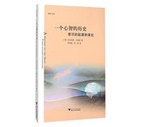 The History of Mind (consciousness origin and evolution) (Chinese Edition)