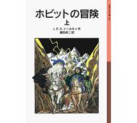 The Hobbit Vol. 1 of 2