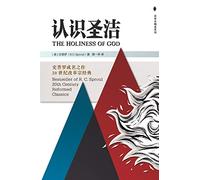 The Holiness of God 认识圣洁