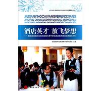 The hotel Yingcai flying dream: Ministry of Education. the National Vocational Skills Competition vocational group match outcomes show Hotel Service: 2015(Chinese Edition)