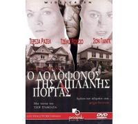 The House Next Door - DVD REGION 2 - COVER IN GREEK - LANGUAGE: ENGLISH - SUBTITLES: GREEK [Region Free]