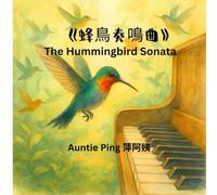 The Hummingbird Sonata: 蜂鳥奏鳴曲 - A Bilingual Story of Music and Nature (Auntie Ping’s Bilingual Storybooks Series 萍阿姨雙語故事書系列)