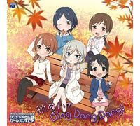 THE IDOLM@STER CINDERELLA GIRLS LITTLE STARS! 秋めいて Ding Dong Dang!