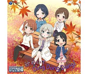 THE IDOLM@STER CINDERELLA GIRLS LITTLE STARS! 秋めいて Ding Dong Dang!