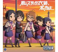 THE IDOLM@STER CINDERELLA GIRLS LITTLE STARS EXTRA! 君のステージ衣装、本当は…