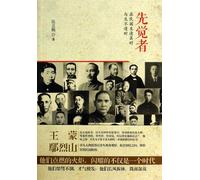 The illuminati: in the republic of China. especially apt and wasted(Chinese Edition)