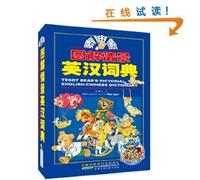 The Illustrated Situational English Dictionary by Teddy Bear