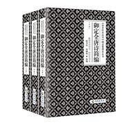 The Imperial Full Tang compendium (According to the Bureau of Yangzhou Sikuquanshu this poem on the middle and lower) Imperial Palace rare series featured finishing this series(Chinese Edition)