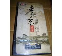 The Impression of old Beijing 5DVD / CCTV / Chinese only