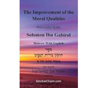 The Improvement of the Moral Qualities - Hebrew With English: Jewish Philosophy - תיקון מידות הנפש - לרשב"ג