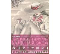 The INCREDIBLE ART of NAMIO HARUKAWA - MEMORIAL EXPANDED EDITION