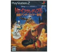 The Incredibles: Rise of the Underminer [Importación Japonesa]