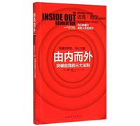 The Inside Out Revolution:the Only Thing You Need to Know to Change Your Life Forever (Chinese Edition)
