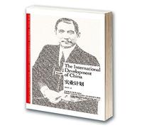 The Internal Development of China-Bilingual Edition (Chinese Edition)