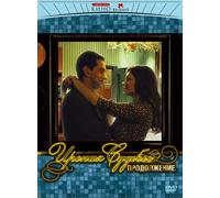 The Irony of Fate 2 / Ironiya Sudby. Prodolzhenie - with English subtitles (Russian Import - PAL DVD)