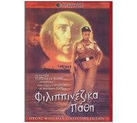 The Island of the Bloody Plantation (1983) [Uk Region]